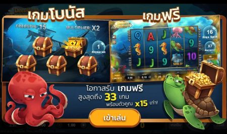 Deep Blue Treasure SPINIX pgslot168 vip เว็บตรง