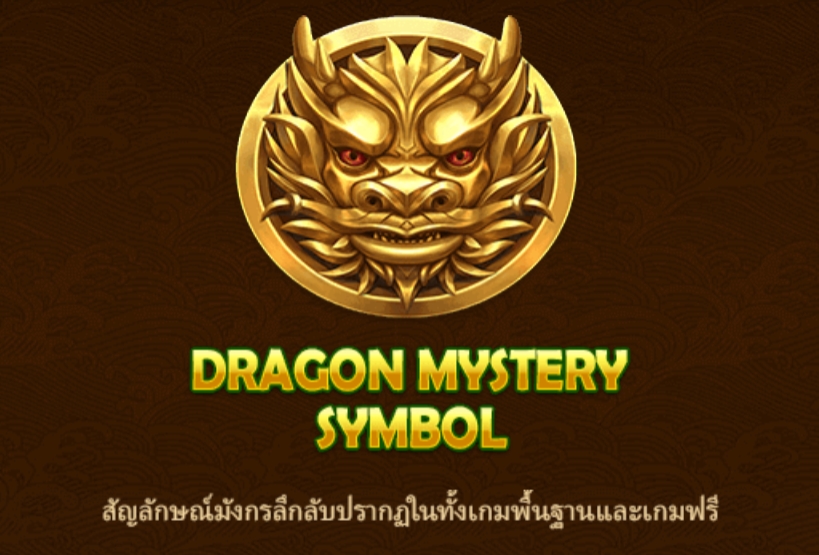 Dragon's Wish Live22 pgslot168 vip เว็บตรง