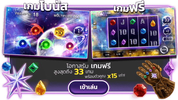 Enchanted Stones SPINIX pgslot168 vip เว็บตรง