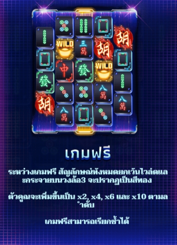 Mahjong Style Live22 pgslot168 vip ฝาก ถอน