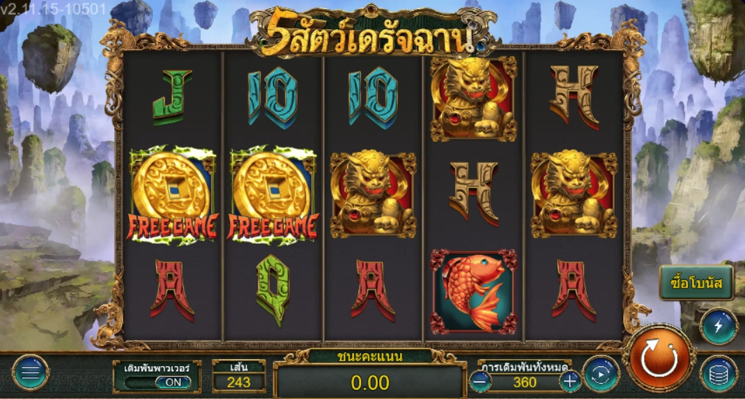 5 God Beast ASKMEBET pgslot168 vip ทดลองเล่น