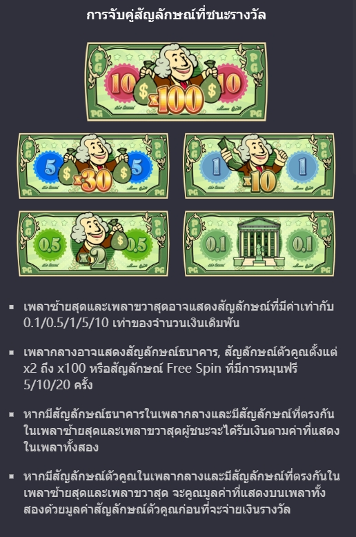 Cash Mania PG SLOT pgslot168 vip เครดิตฟรี