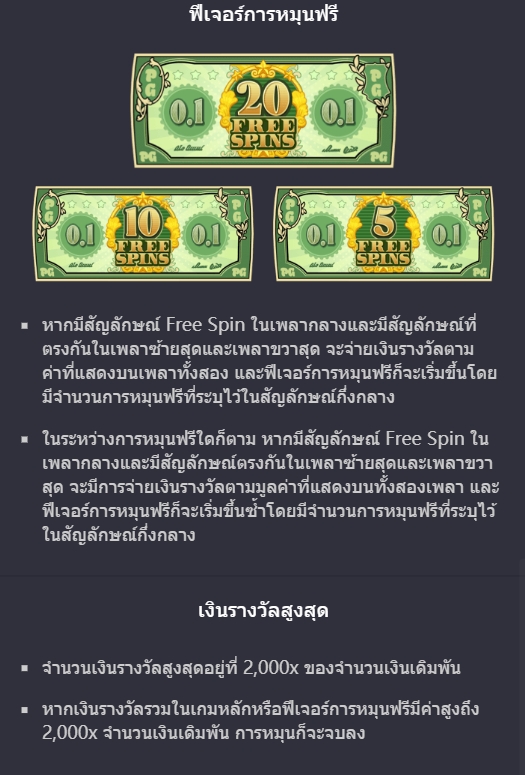 Cash Mania PG SLOT pgslot168 vip เว็บตรง