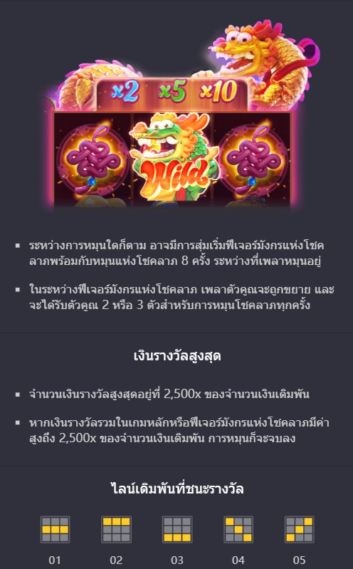 Fortune Dragon PG SLOT pgslot168 vip เว็บตรง