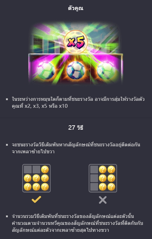 Futebol Fever PG SLOT pgslot168 vip เว็บตรง