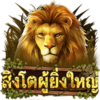 Great Lion ASKMEBET pgslot168 vip