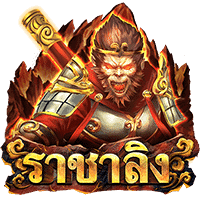 Monkey King ASKMEBET pgslot168 vip