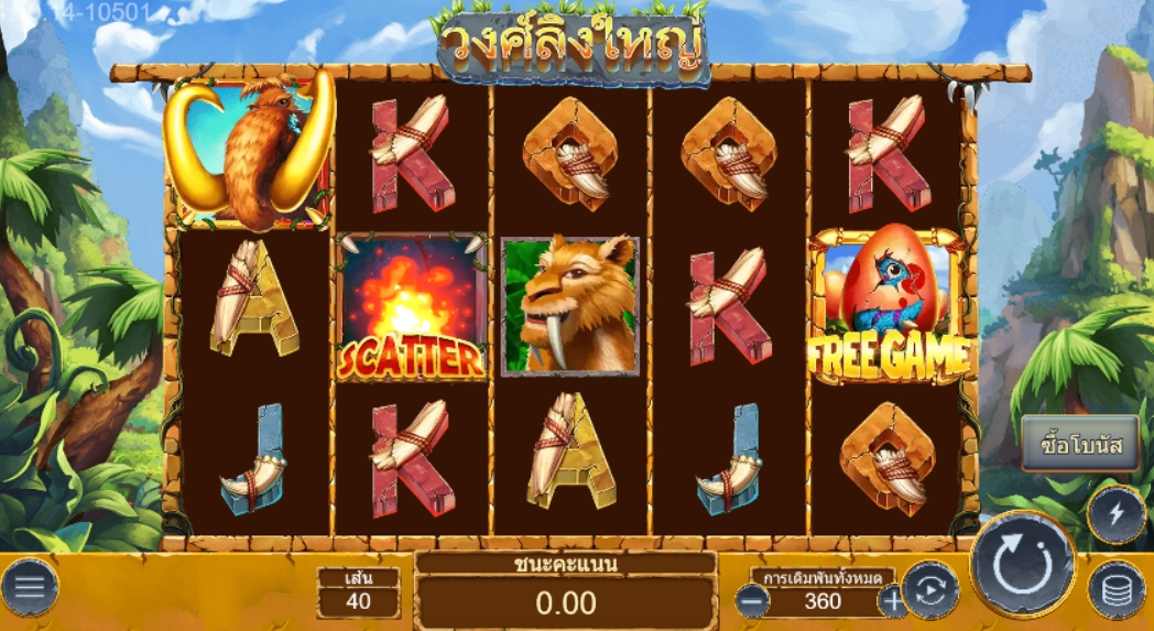 Stone Hominid ASKMEBET pgslot168 vip ทดลองเล่น