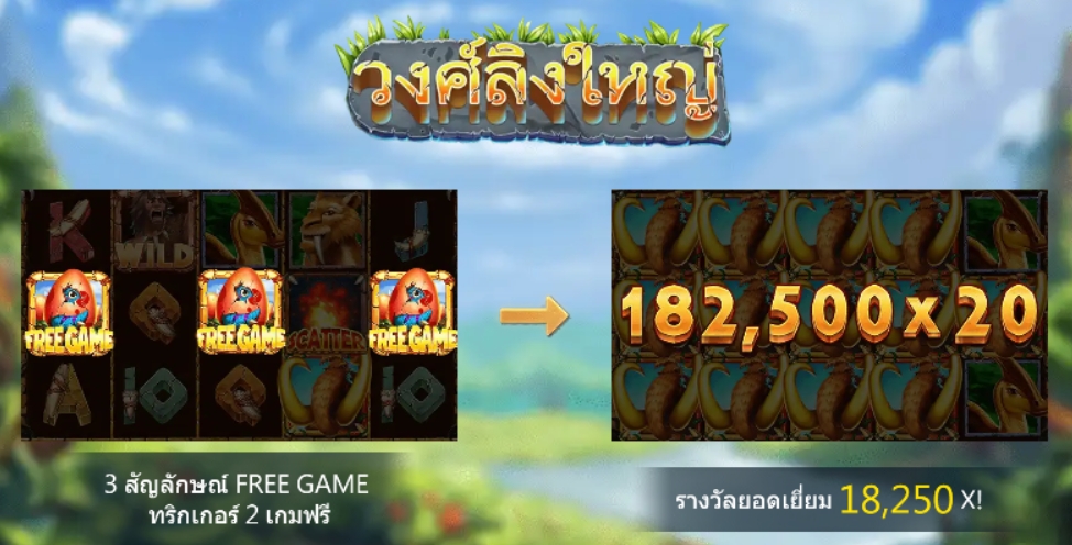 Stone Hominid ASKMEBET pgslot168 vip ทางเข้า