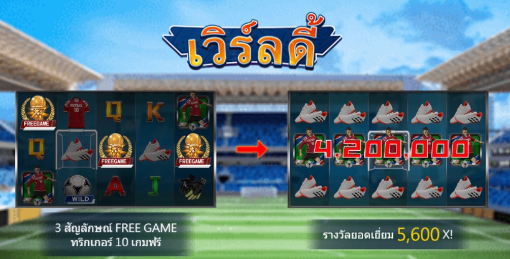 Worldie ASKMEBET pgslot168 vip ทดลองเล่น