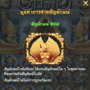 Yak Thai Askmeplay pgslot168 vip เครดิตฟรี