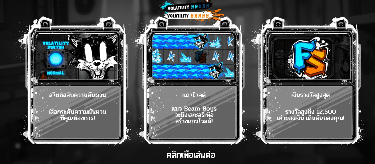 BEAM BOYS Hacksaw Gaming pgslot168 vip เครดิตฟรี