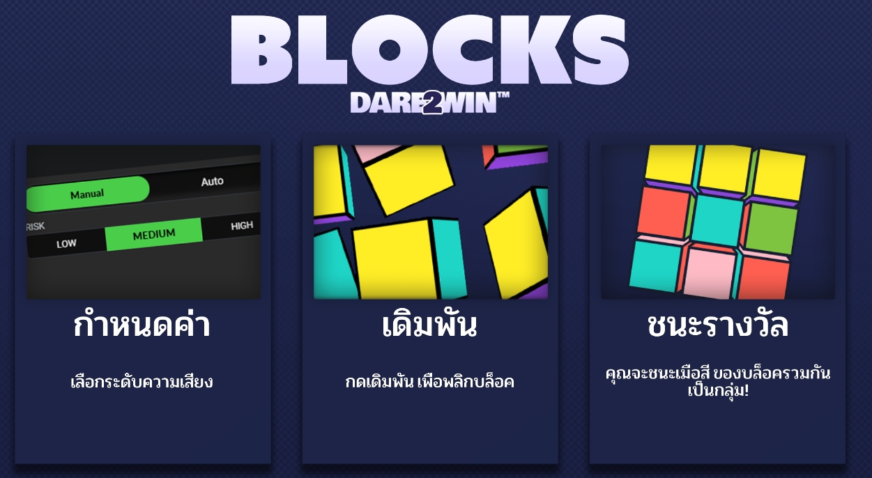 BLOCKS Hacksaw Gaming pgslot168 vip เครดิตฟรี