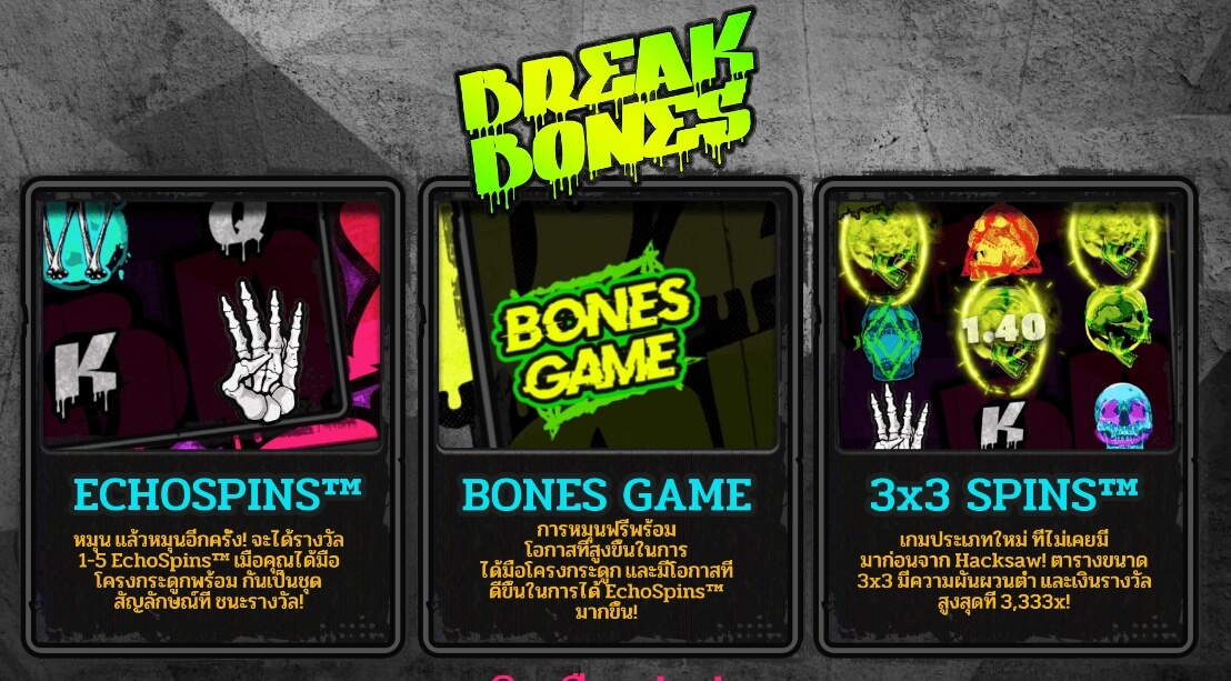 BREAK BONES Hacksaw Gaming pgslot168 vip เครดิตฟรี