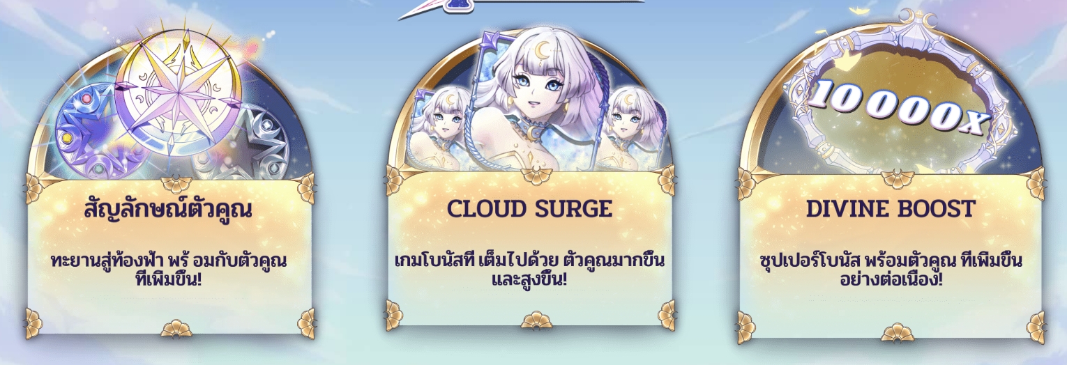 CLOUD PRINCESS Hacksaw Gaming pgslot168 vip เครดิตฟรี