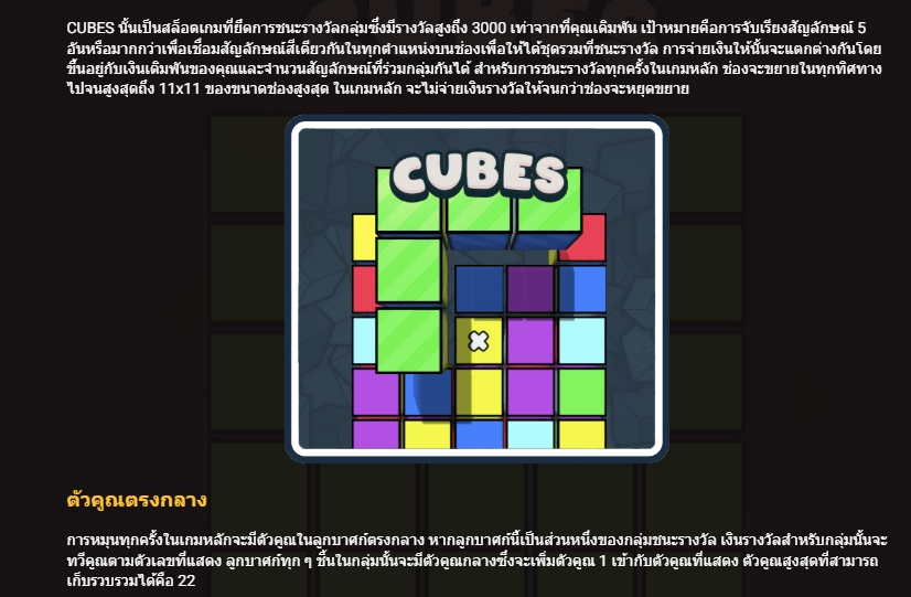 CUBES Hacksaw Gaming pgslot168 vip เครดิตฟรี