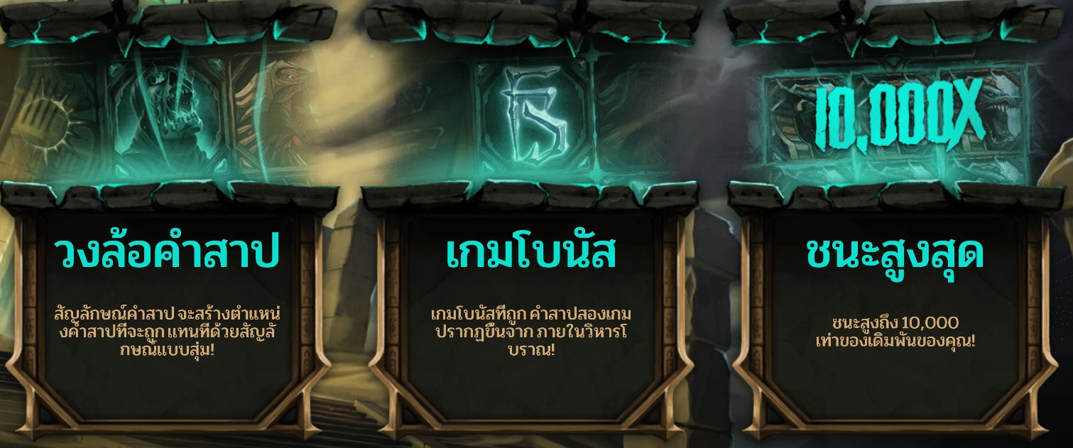 CURSED CRYPT Hacksaw Gaming pgslot168 vip เครดิตฟรี