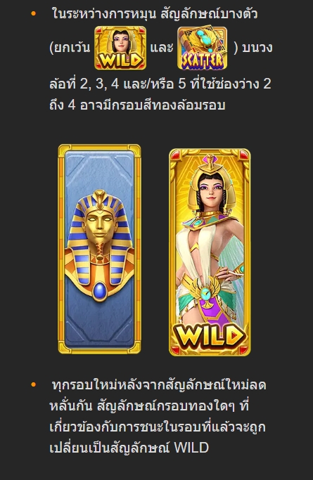 Cleopatra Fortune NEXTSPIN pgslot168 vip ทางเข้า