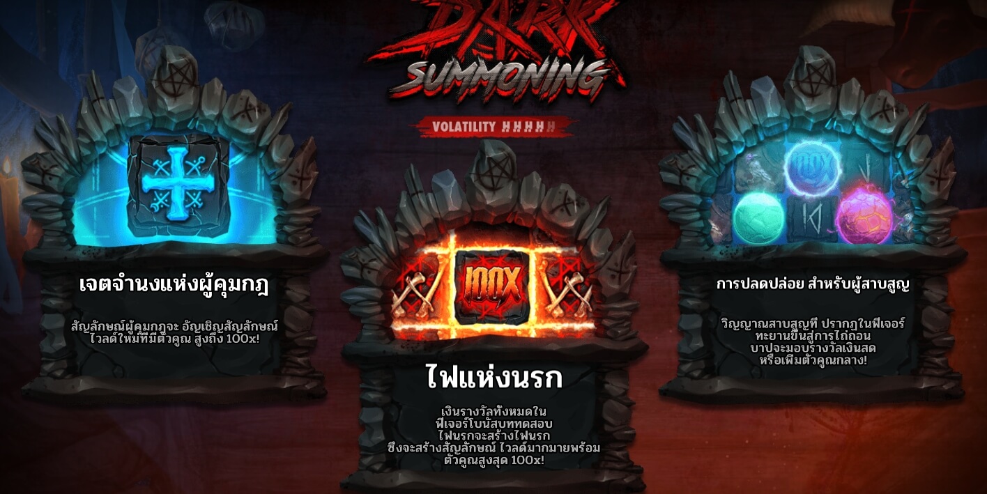 DARK SUMMONING Hacksaw Gaming pgslot168 vip เครดิตฟรี