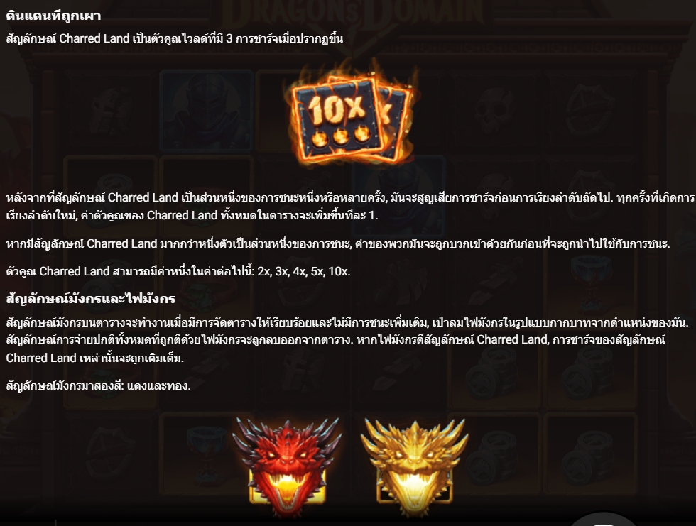 DRAGON'S DOMAIN Hacksaw Gaming pgslot168 vip เว็บตรง