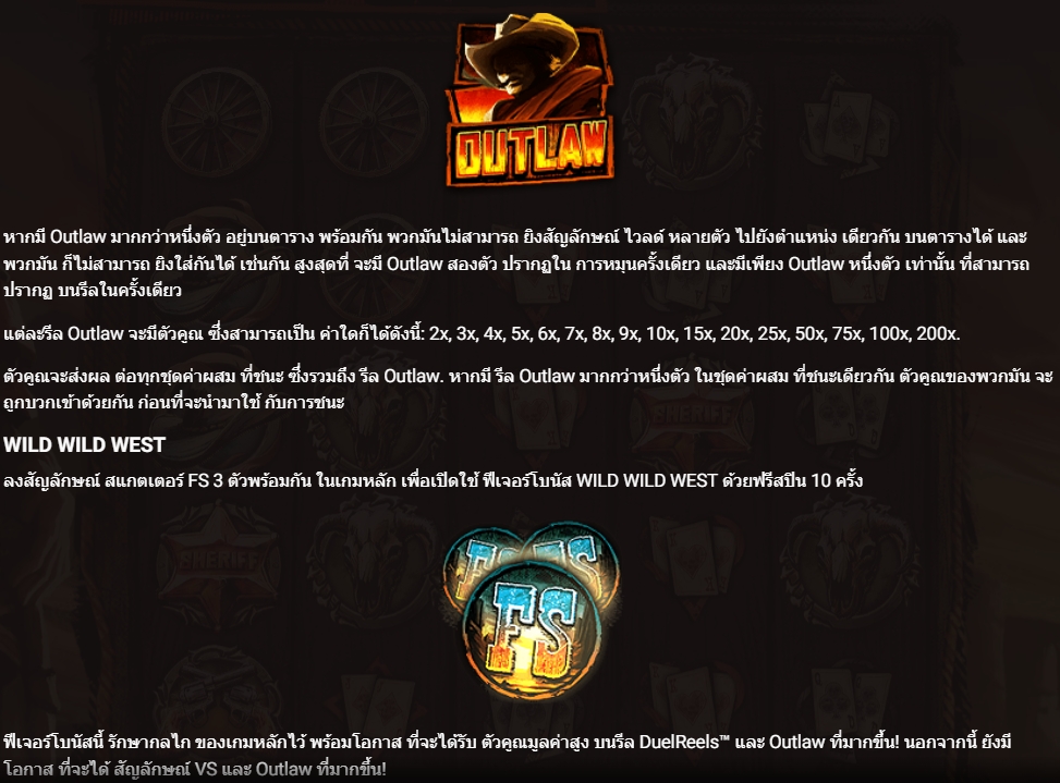 DUEL AT DAWN Hacksaw Gaming pgslot168 vip ทางเข้า