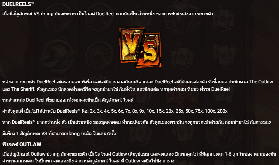 DUEL AT DAWN Hacksaw Gaming pgslot168 vip เว็บตรง