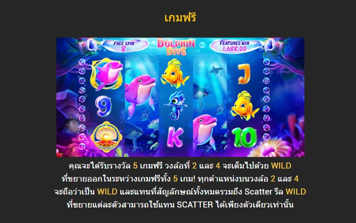 Dolphin dive NEXTSPIN pgslot168 vip ทางเข้า