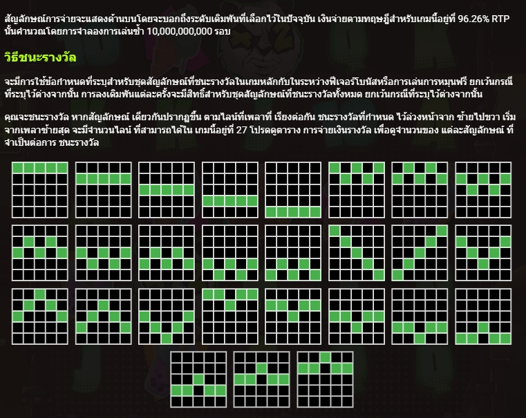 EYE OF THE PANDA Hacksaw Gaming pgslot168 vip เว็บตรง