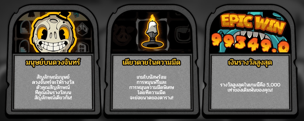 FEAR THE DARK Hacksaw Gaming pgslot168 vip เครดิตฟรี