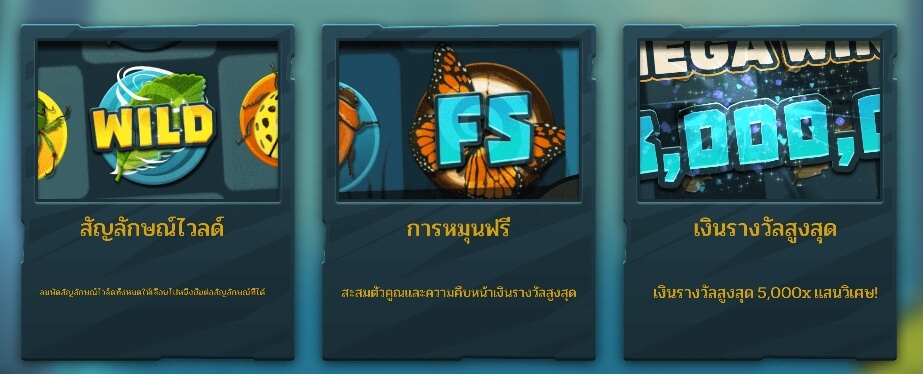 FOREST FORTUNE Hacksaw Gaming pgslot168 vip เครดิตฟรี