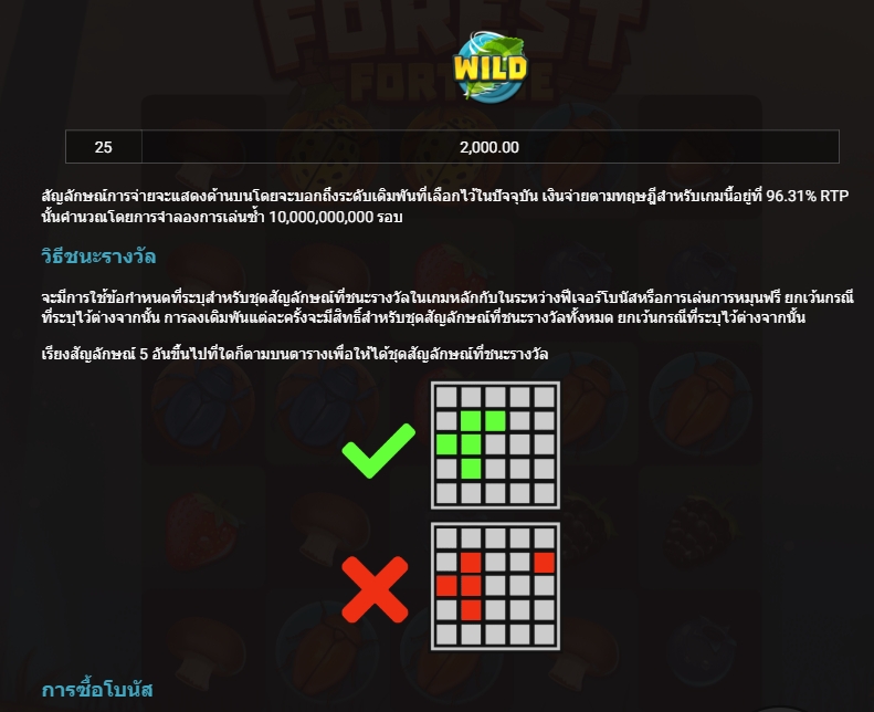 FOREST FORTUNE Hacksaw Gaming pgslot168 vip เว็บตรง