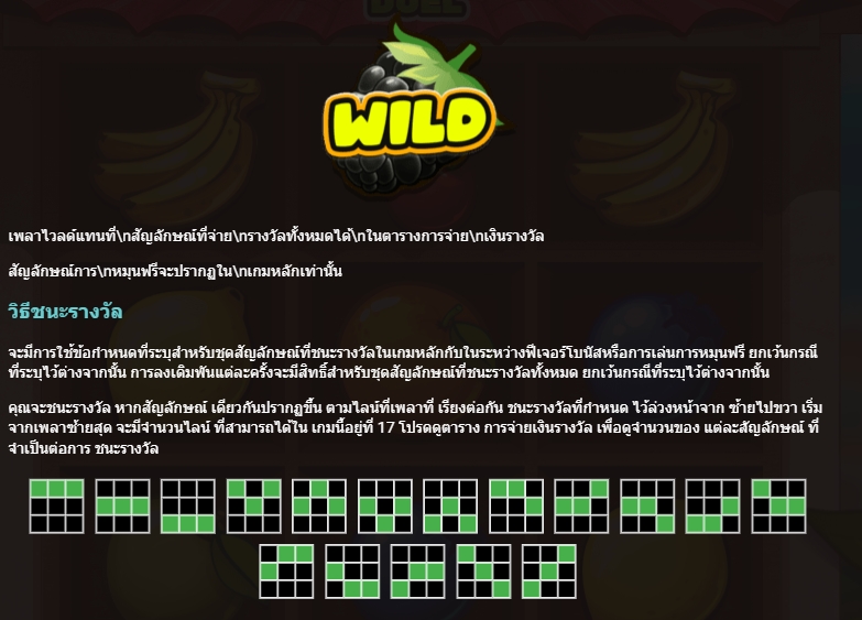 FRUIT DUEL Hacksaw Gaming pgslot168 vip เว็บตรง