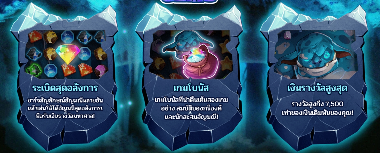 GRONK'S GEMS Hacksaw Gaming pgslot168 vip เครดิตฟรี