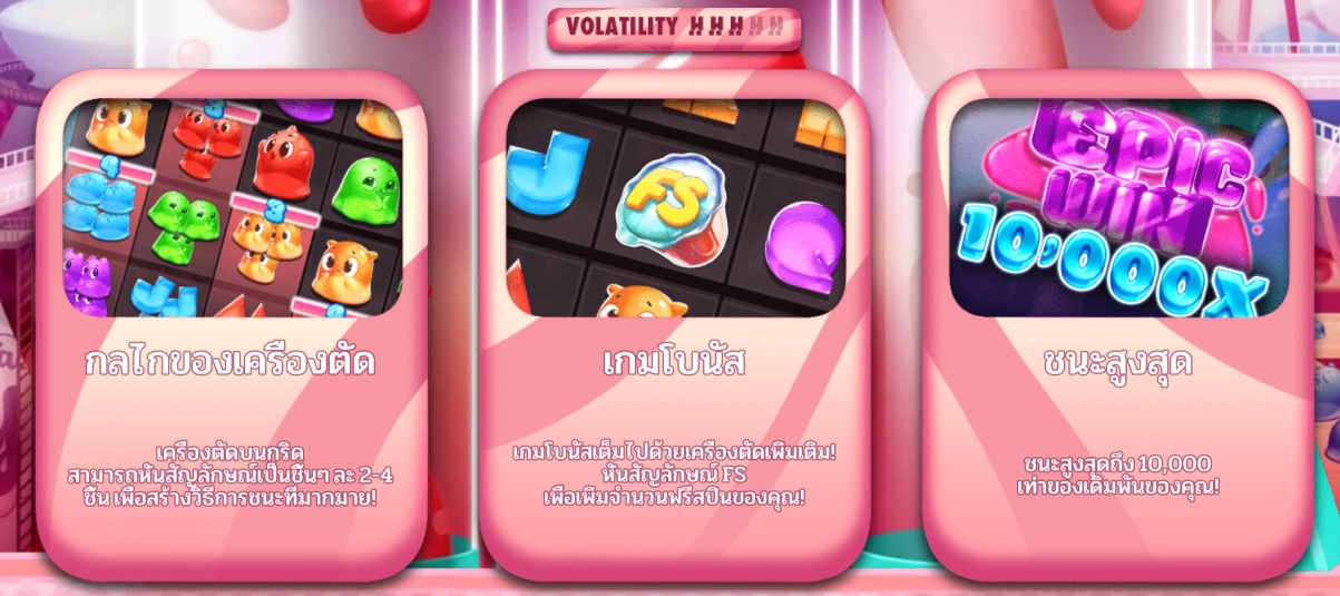 JELLY SLICE Hacksaw Gaming pgslot168 vip เครดิตฟรี