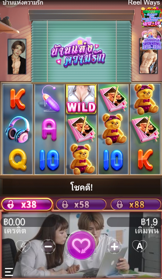 Love house SEXY SLOT pgslot168 vip ทดลองเล่น