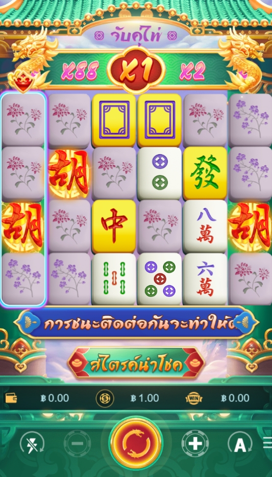 MAHJONG WAYS 3+ 5G Games pgslot168 vip ทดลองเล่น