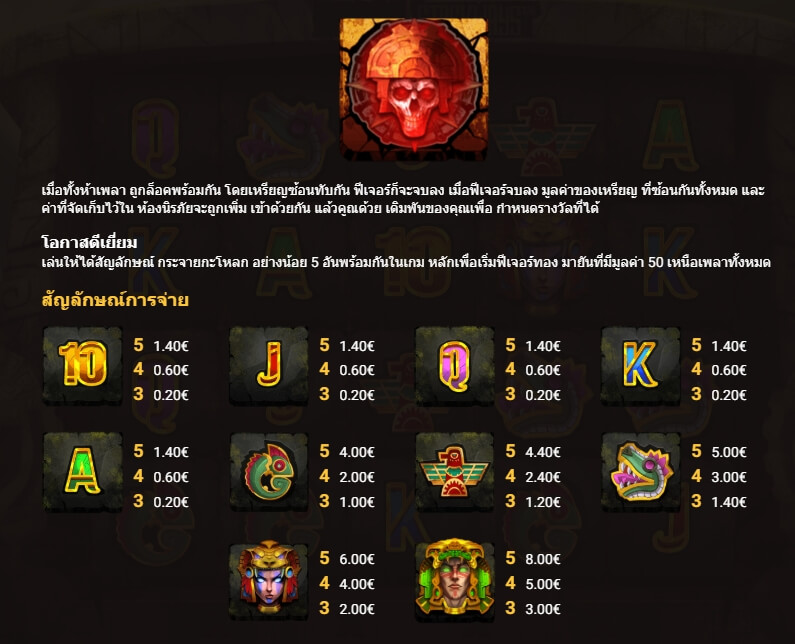 MAYAN STACKWAYS Hacksaw Gaming pgslot168 vip ทางเข้า