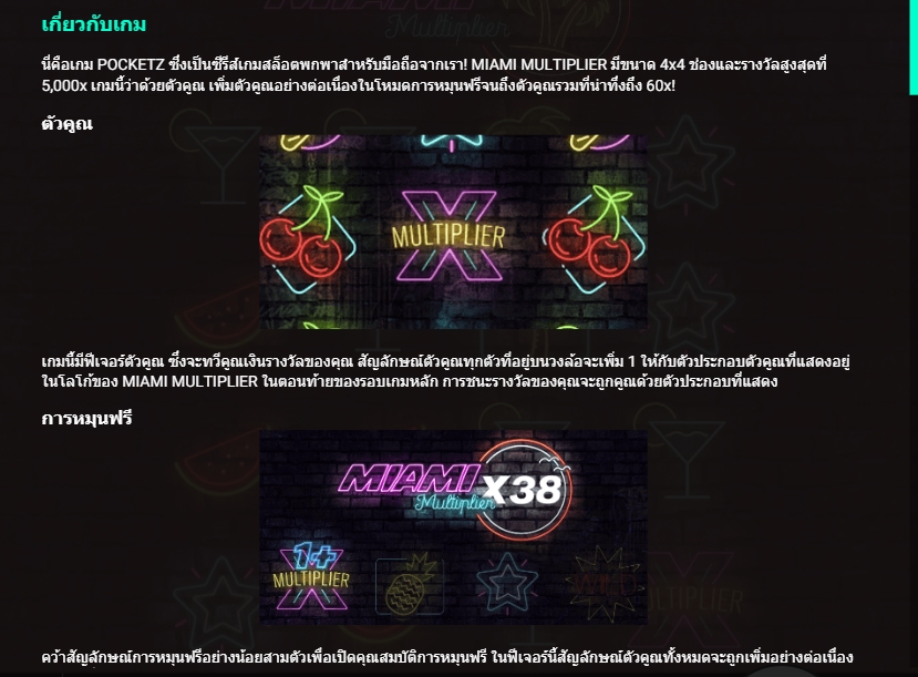 MIAMI MULTIPLIER Hacksaw Gaming pgslot168 vip เครดิตฟรี