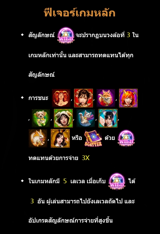 Naughty Succubus SEXY SLOT pgslot168 vip ฝาก ถอน