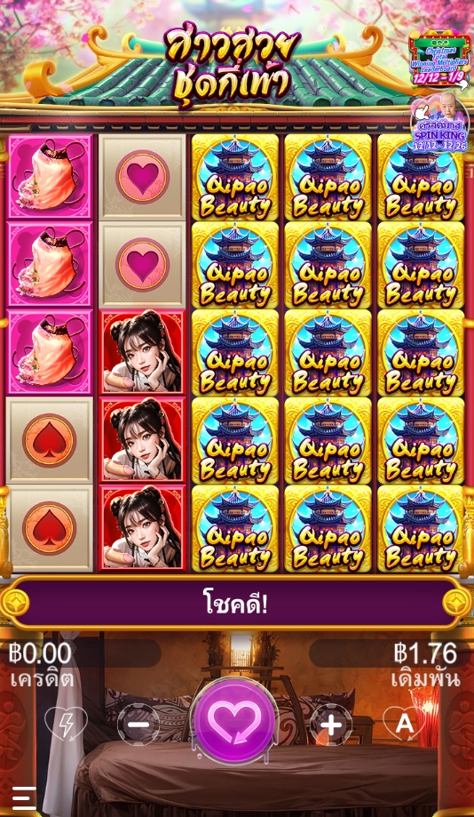 Qipao Beauty SEXY SLOT pgslot168 vip ทดลองเล่น