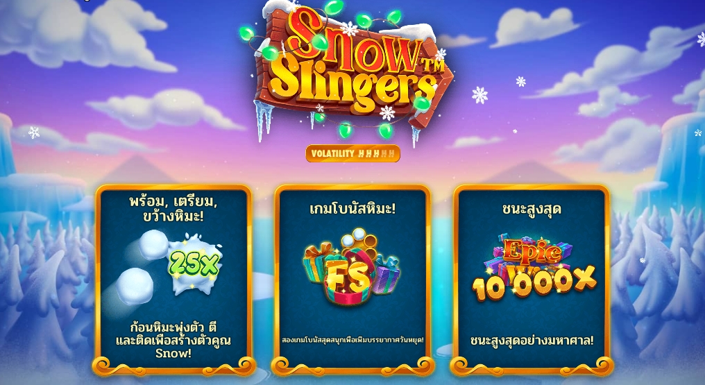 SNOW SLINGER Hacksaw Gaming pgslot168 vip เครดิตฟรี