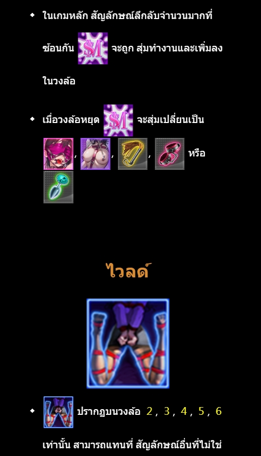 Sado Masochism SEXY SLOT pgslot168 vip เว็บตรง