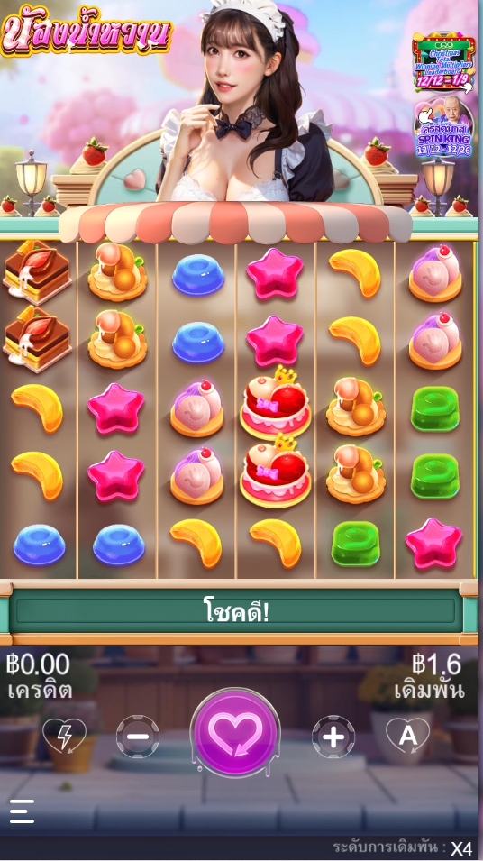 Sweetie SEXY SLOT pgslot168 vip ทดลองเล่น