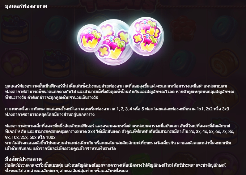 TASTY TREATS Hacksaw Gaming pgslot168 vip ฝาก ถอน