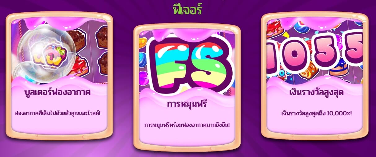 TASTY TREATS Hacksaw Gaming pgslot168 vip เครดิตฟรี