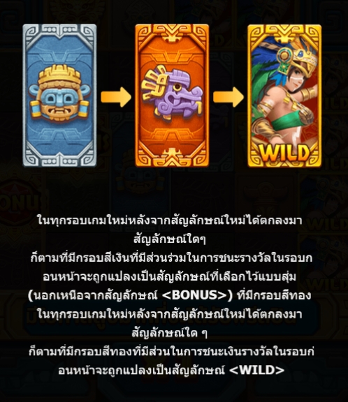 TREASURES OF AZTEC Z 5G Games pgslot168 vip ทางเข้า