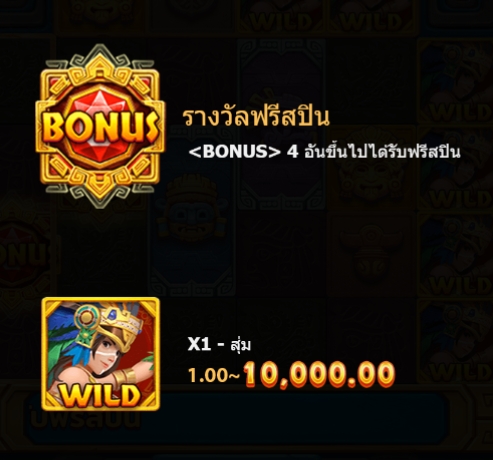 TREASURES OF AZTEC Z 5G Games pgslot168 vip เครดิตฟรี