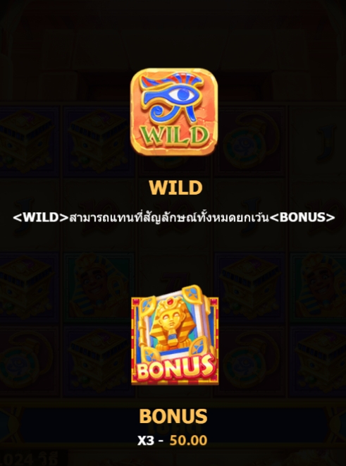 TREASURES OF EGYPT 5G Games pgslot168 vip เครดิตฟรี