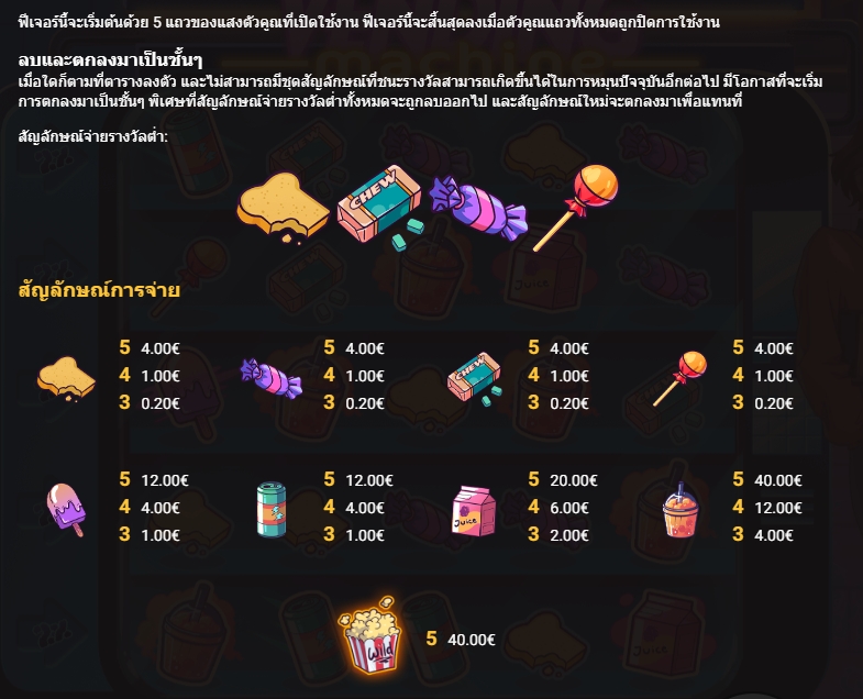 VENDING MACHINE Hacksaw Gaming pgslot168 vip ทางเข้า