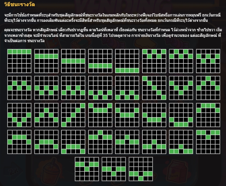 VENDING MACHINE Hacksaw Gaming pgslot168 vip เว็บตรง